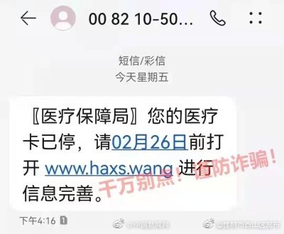 “昆明市西山区发布”微博