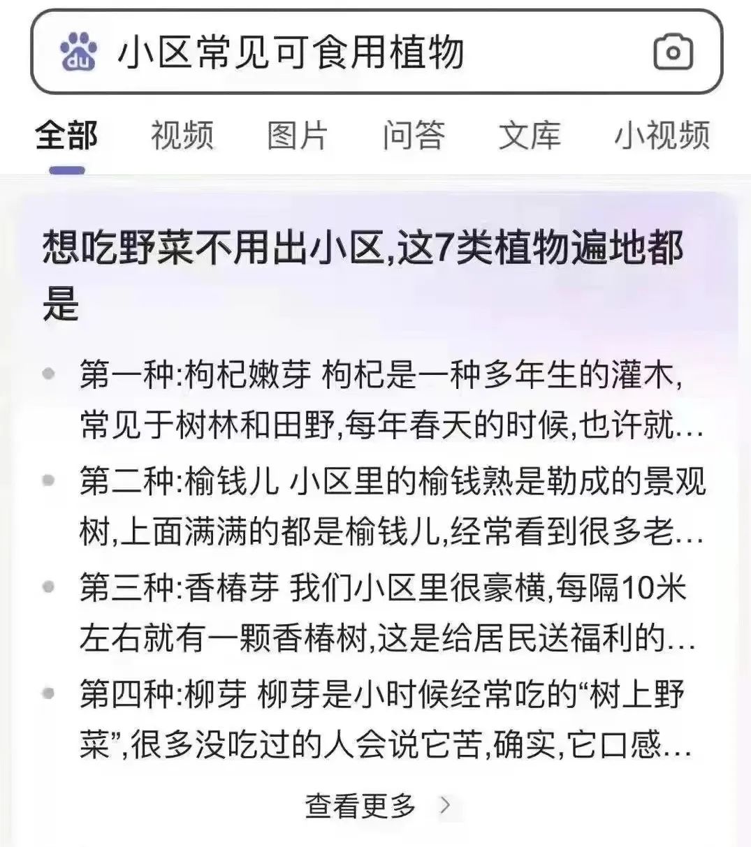 美丽云南微科普
