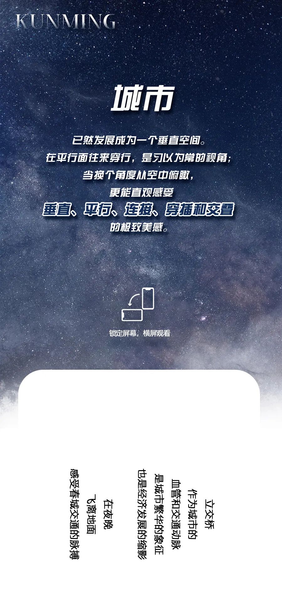 昆明发布