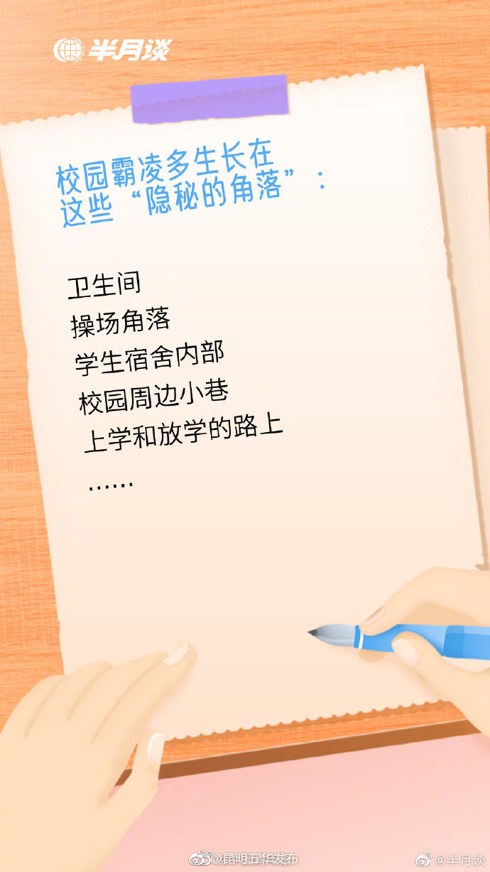 “昆明五华发布”微博