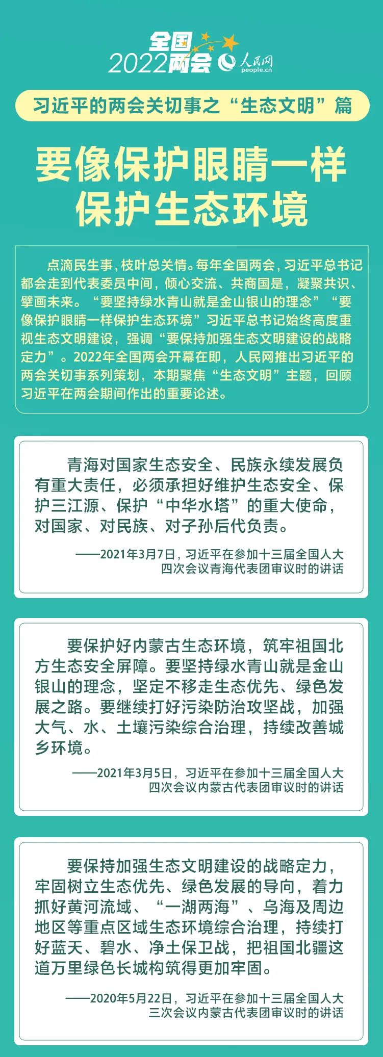昆明生态环境