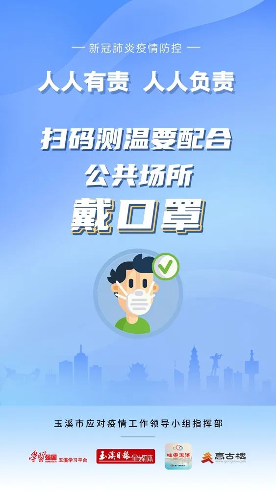 玉溪发布