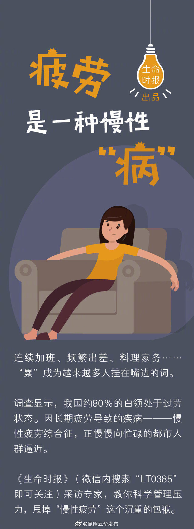 “昆明五华发布”微博