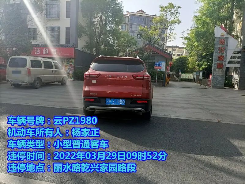 丽江日报