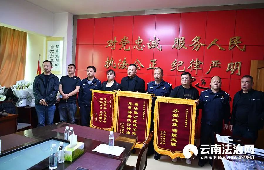 云南法制报
