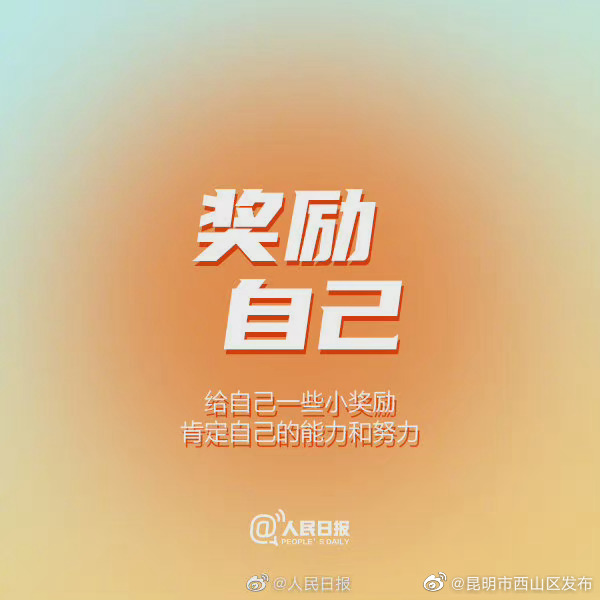 “昆明市西山区发布”微博