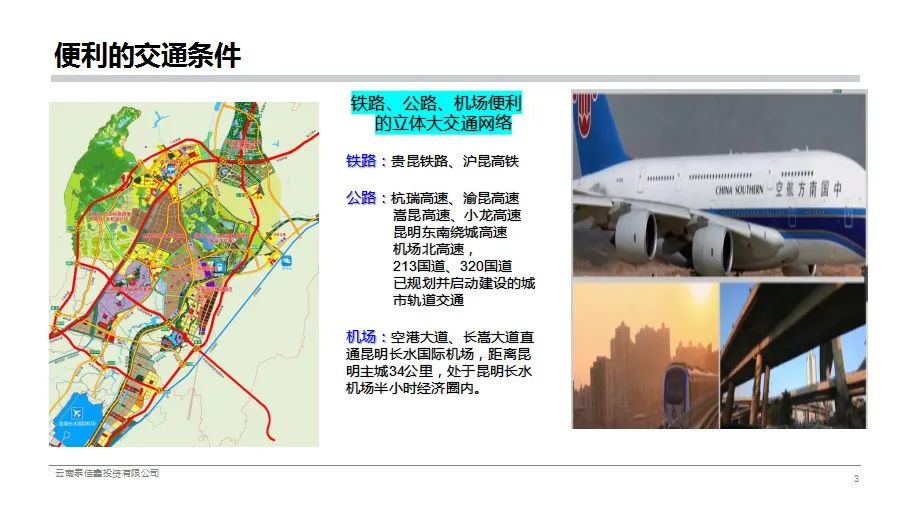 嵩明招商(微信)