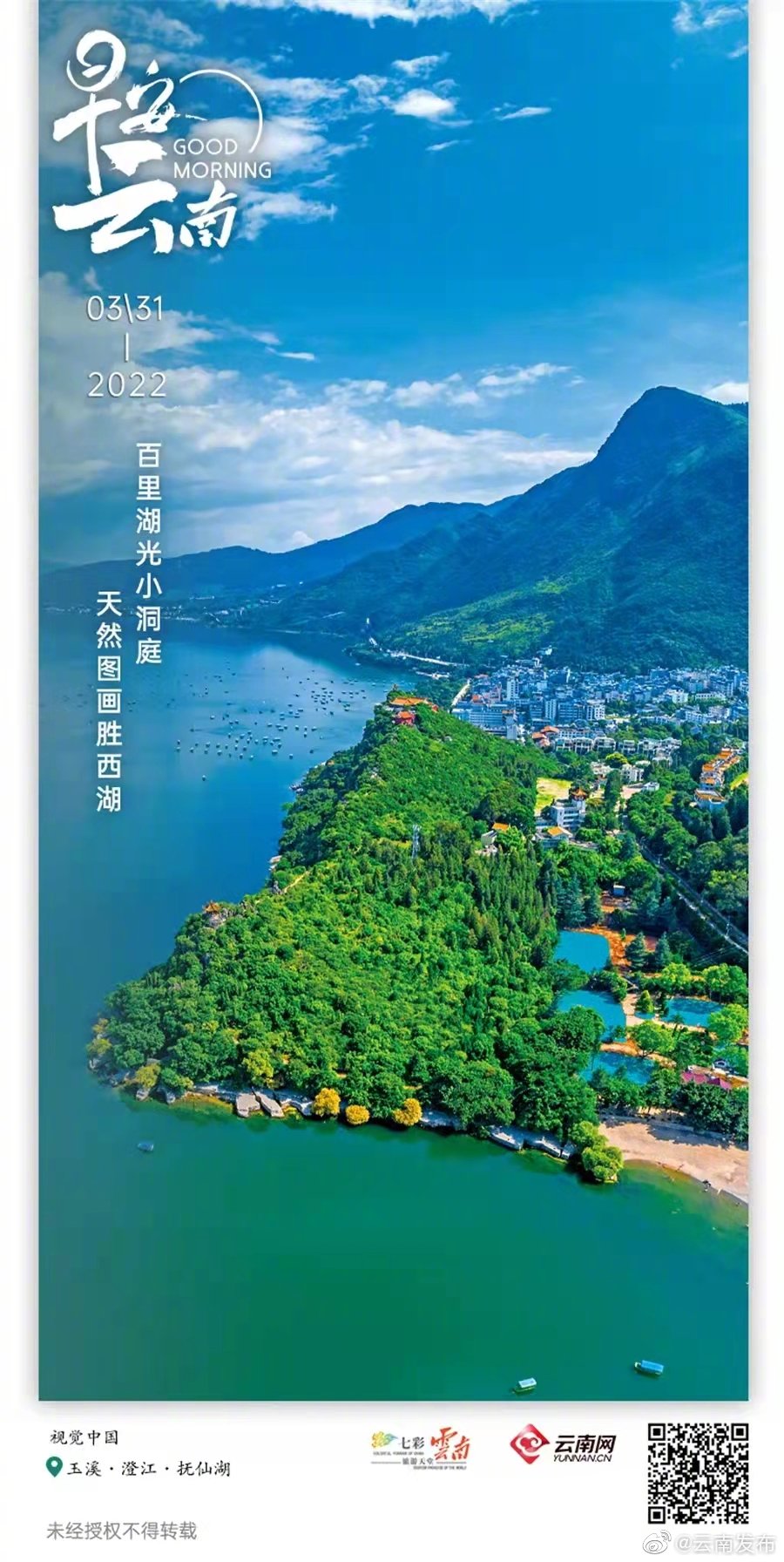 抚仙湖的琉璃万顷之间，每一处都是值得追寻的风景