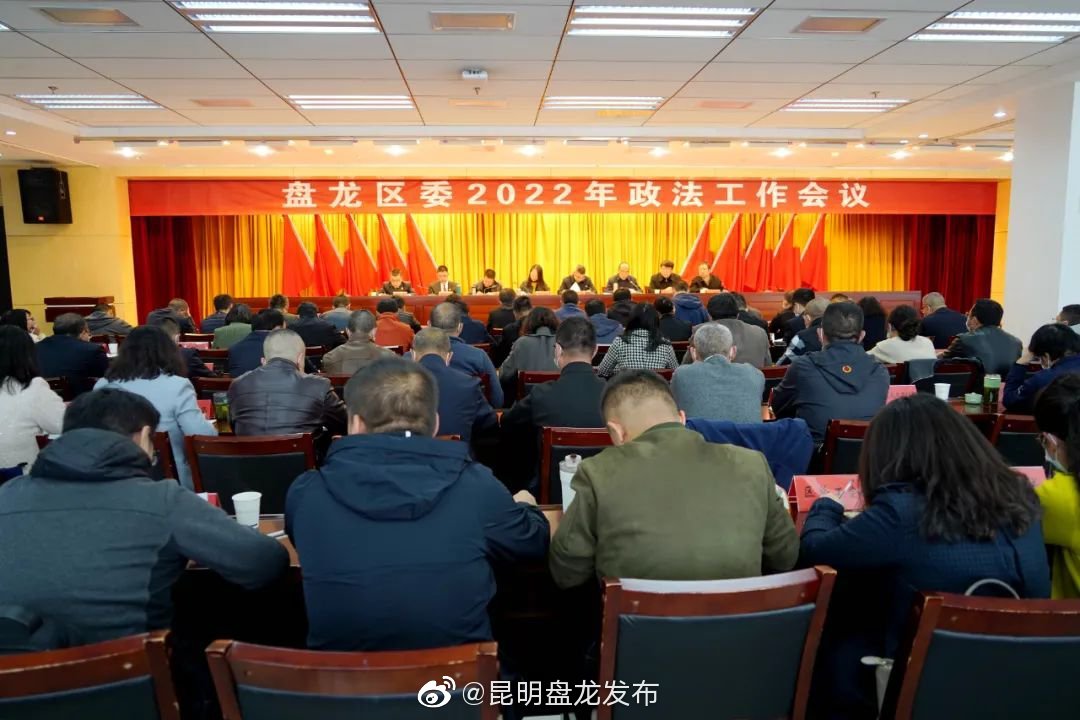 昆明盘龙发布