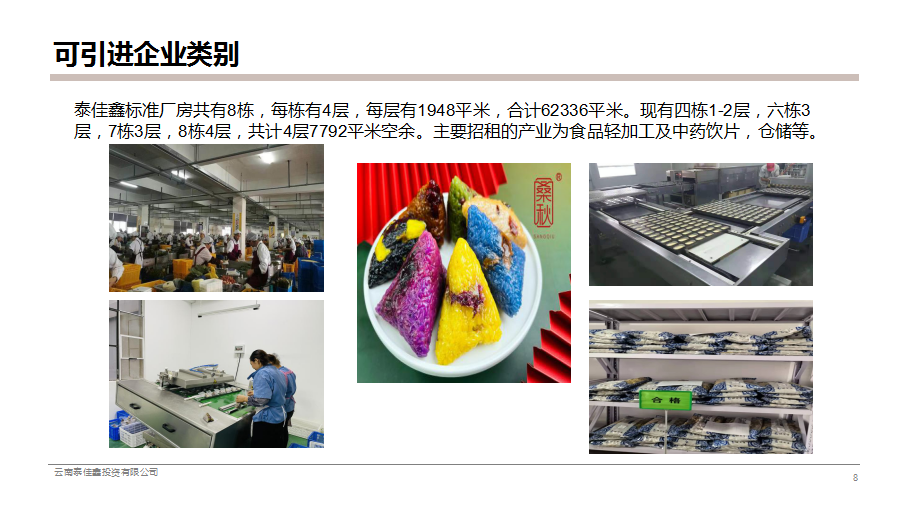 嵩明招商(微信)