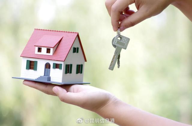 昆明主城区24个项目实现“交房即交证” 涉及6.48万户业主