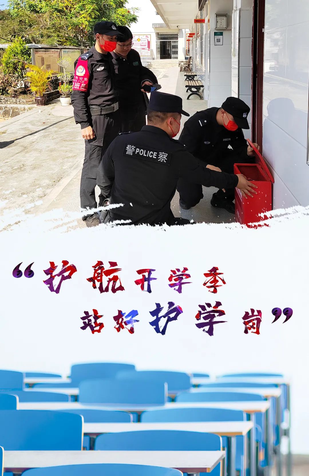 云南警方