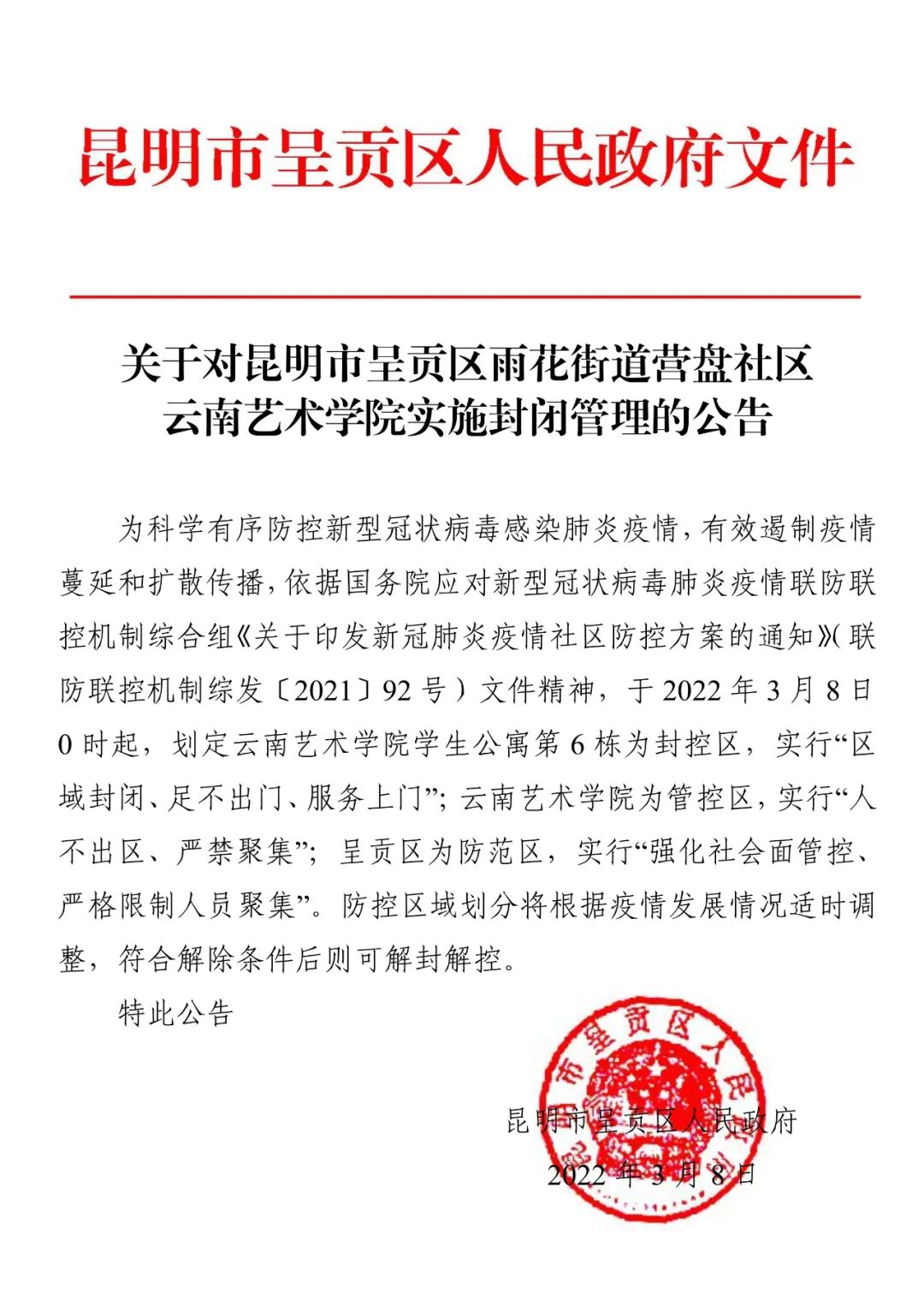 云南法制报
