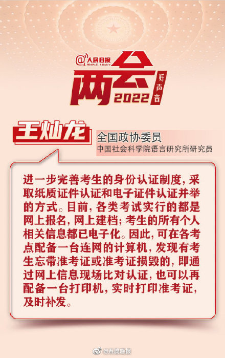 建议高考纸版电子版准考证并行认证