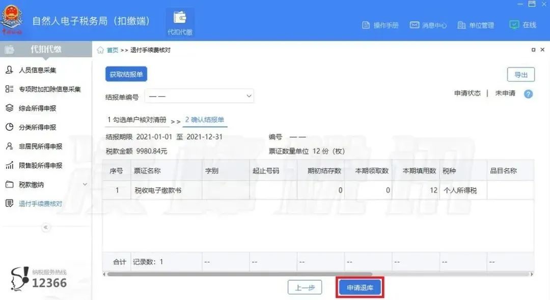 掌上春城微信公众号