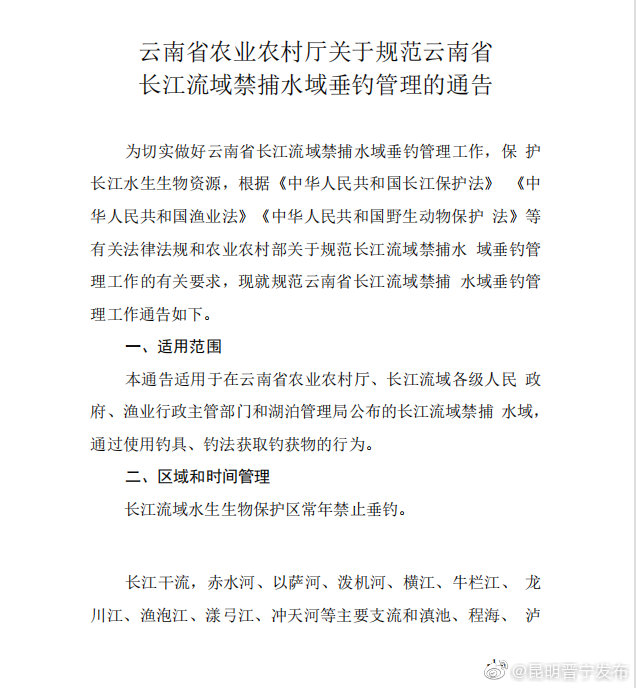 昆明晋宁发布