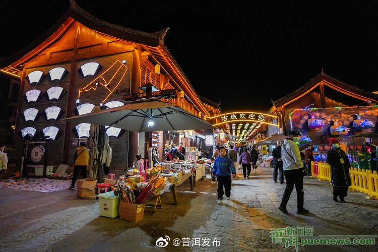 普洱茶马古城旅游小镇成为首批省级夜间文化和旅游消费集聚区