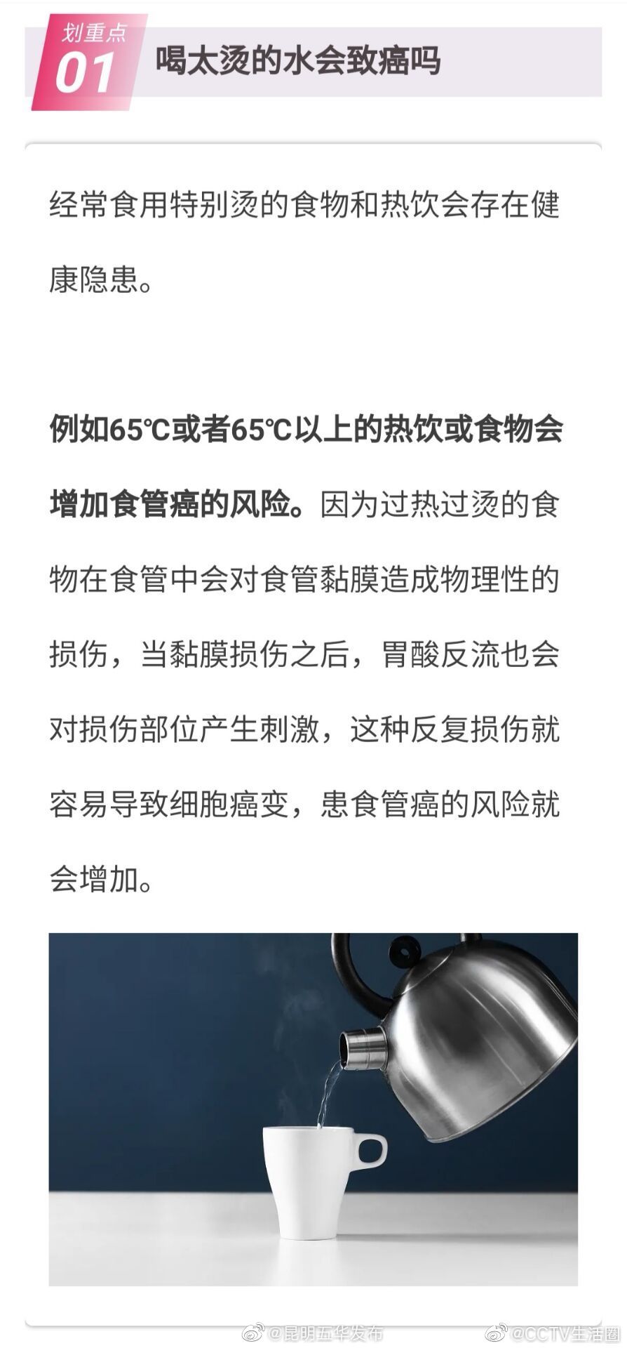 “昆明五华发布”微博