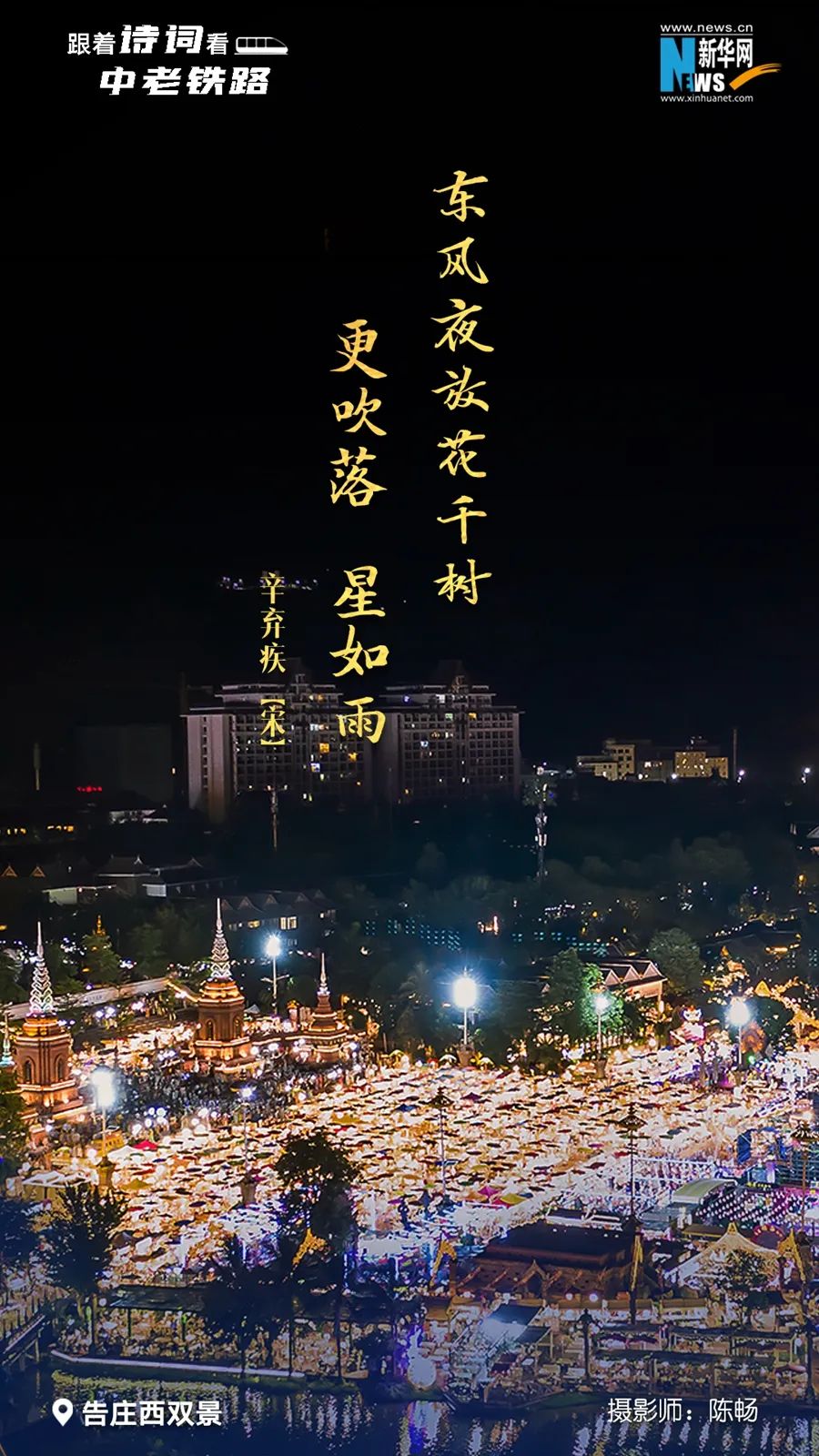 昆明铁路