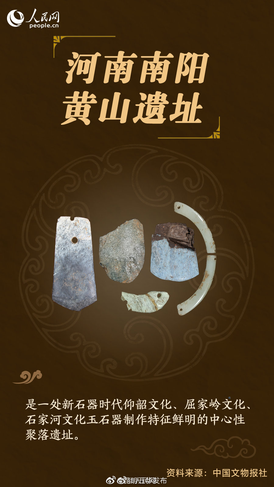 “昆明五华发布”微博