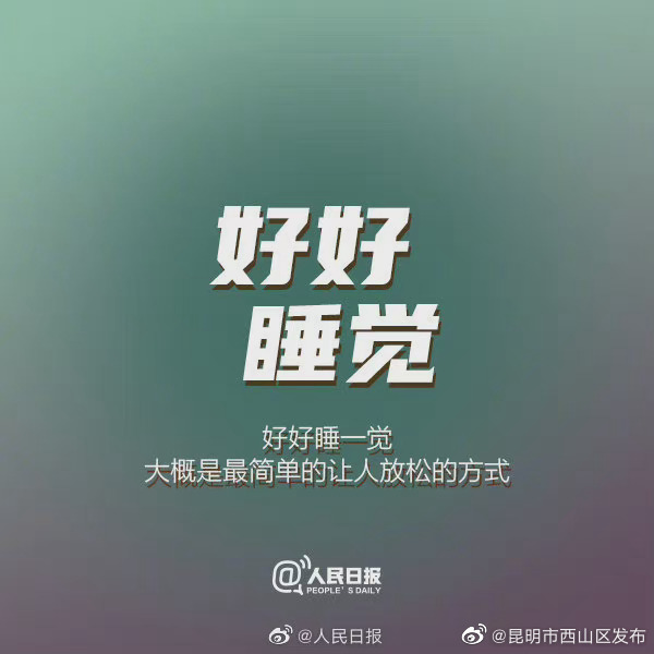 “昆明市西山区发布”微博