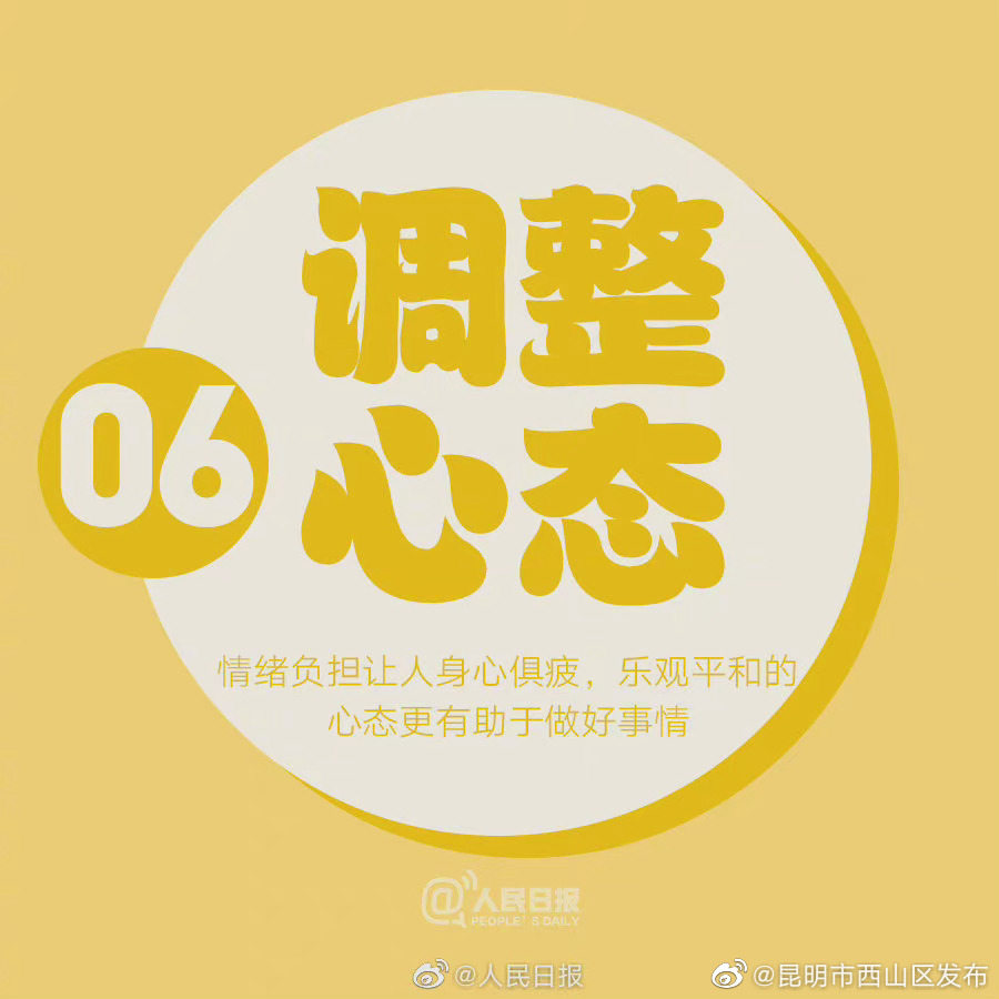 “昆明市西山区发布”微博