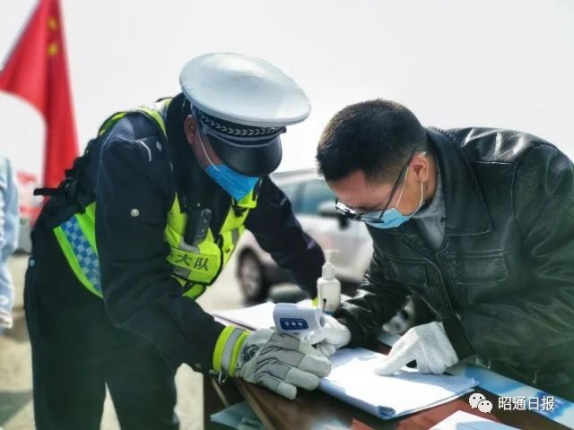 昭通日报