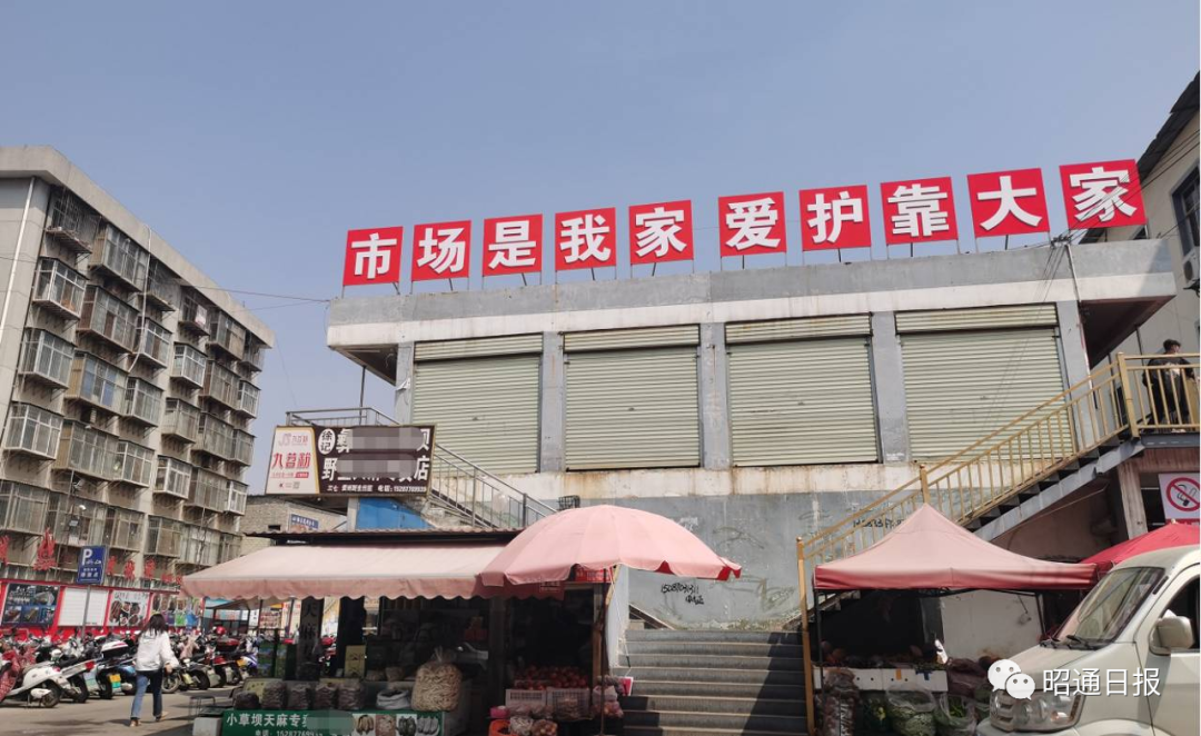昭通日报