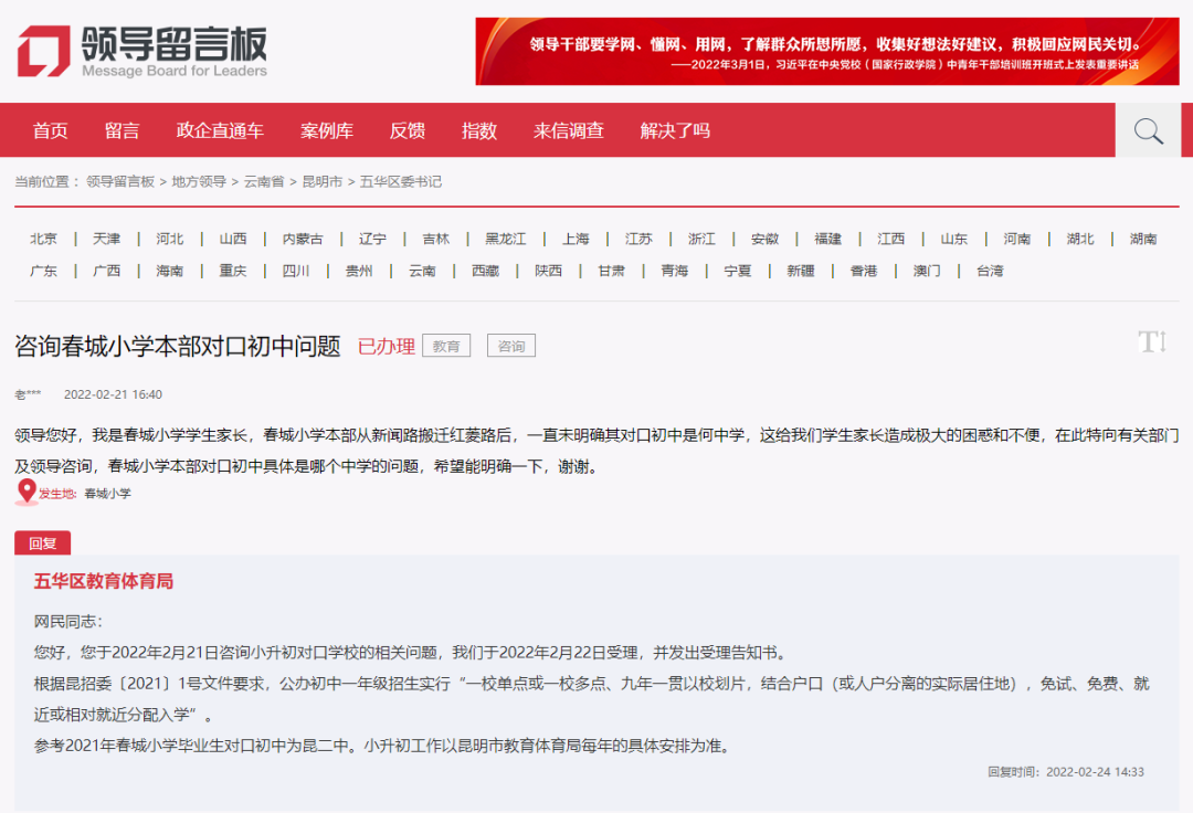 春城晚报