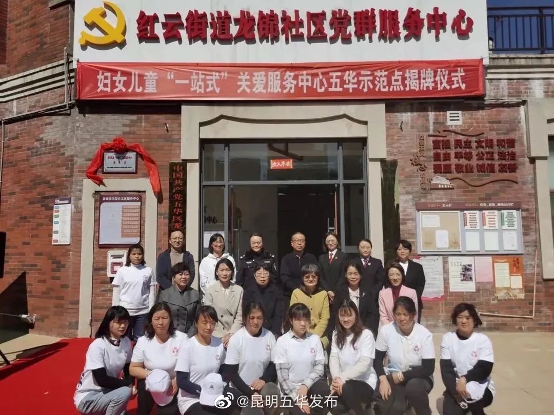 “昆明五华发布”微博