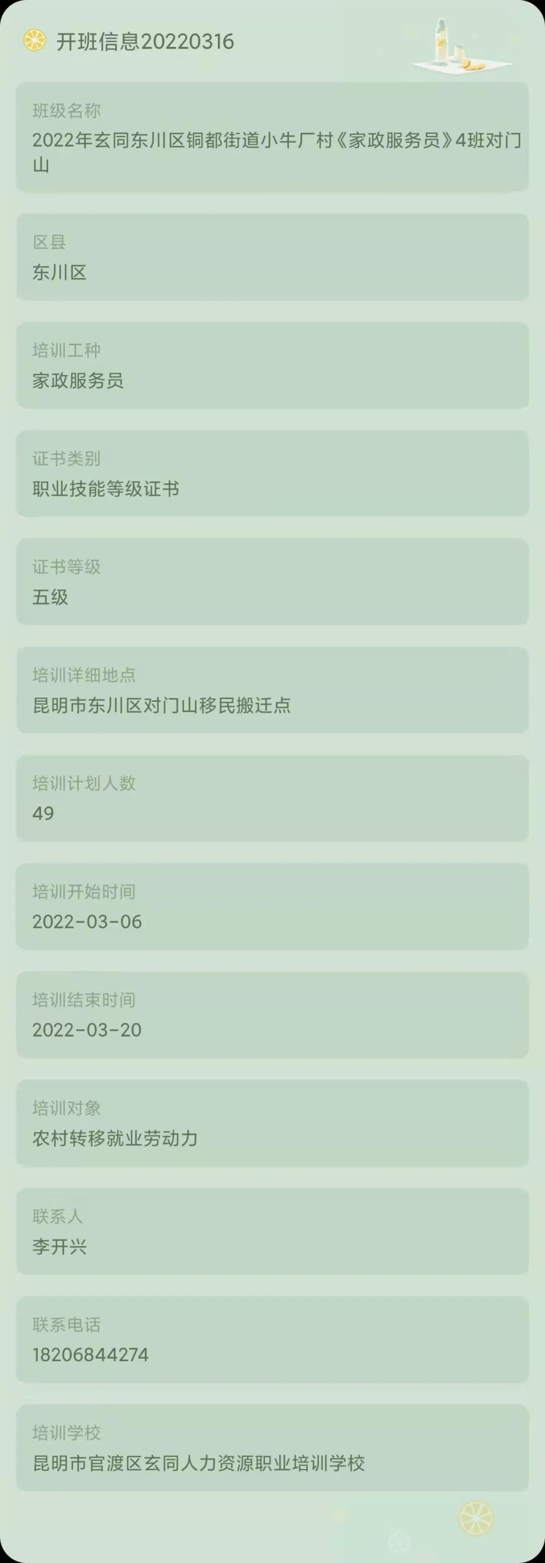 昆明市劳动就业服务局