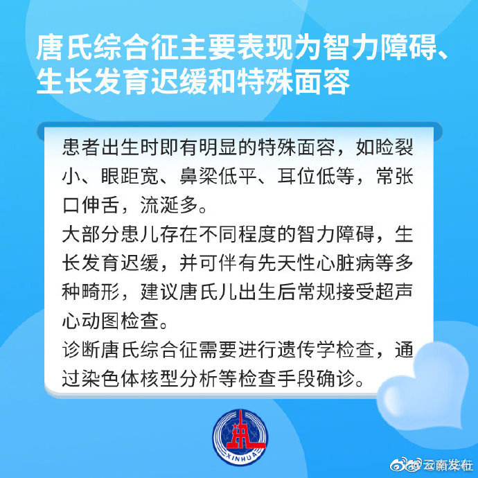“云南发布”微博