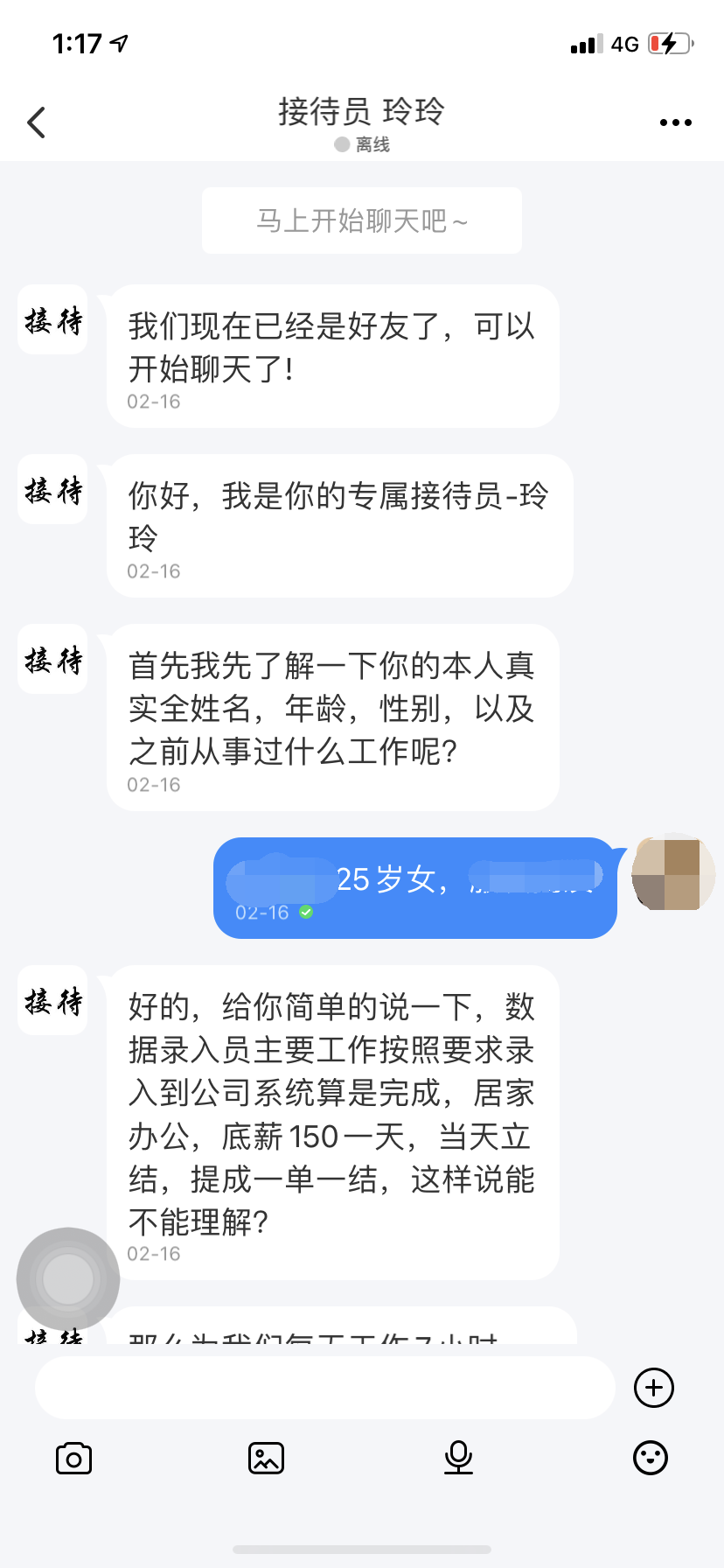 春城晚报