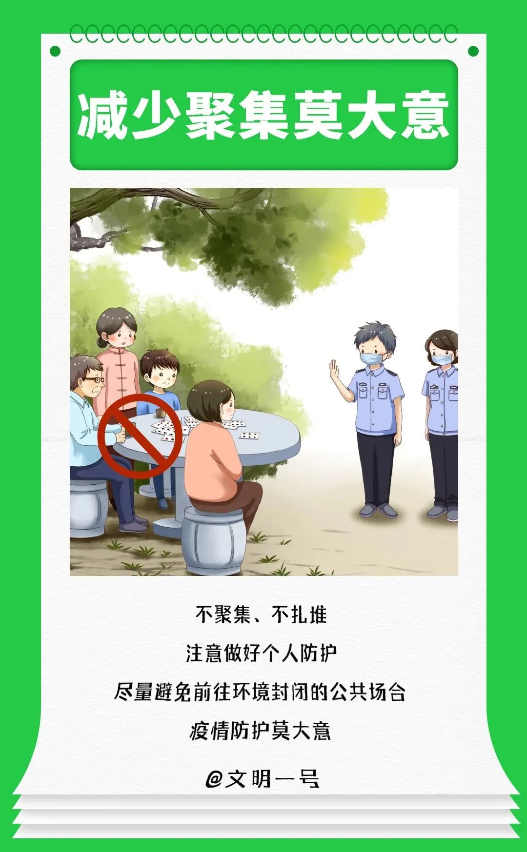 红色扎西
