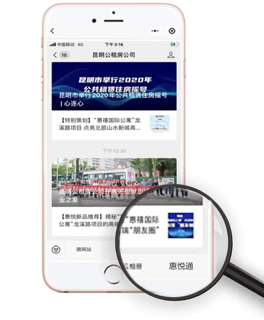 昆明公租房公司