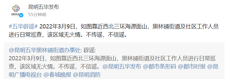 掌上春城微信公众号