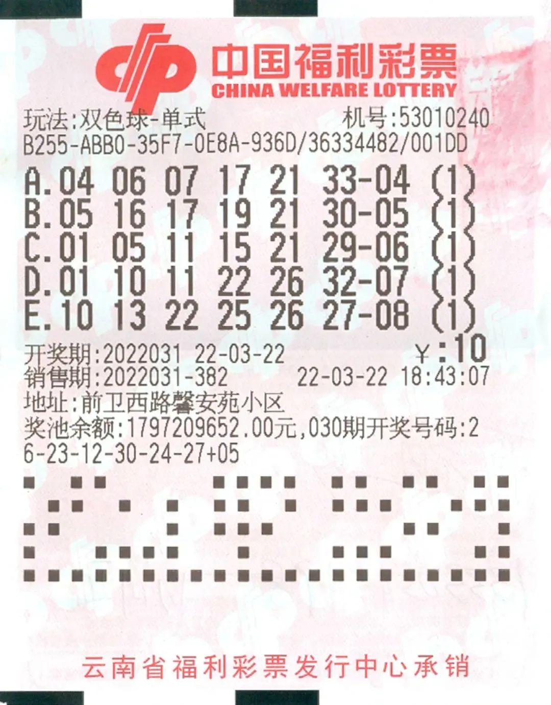 掌上春城微信公众号