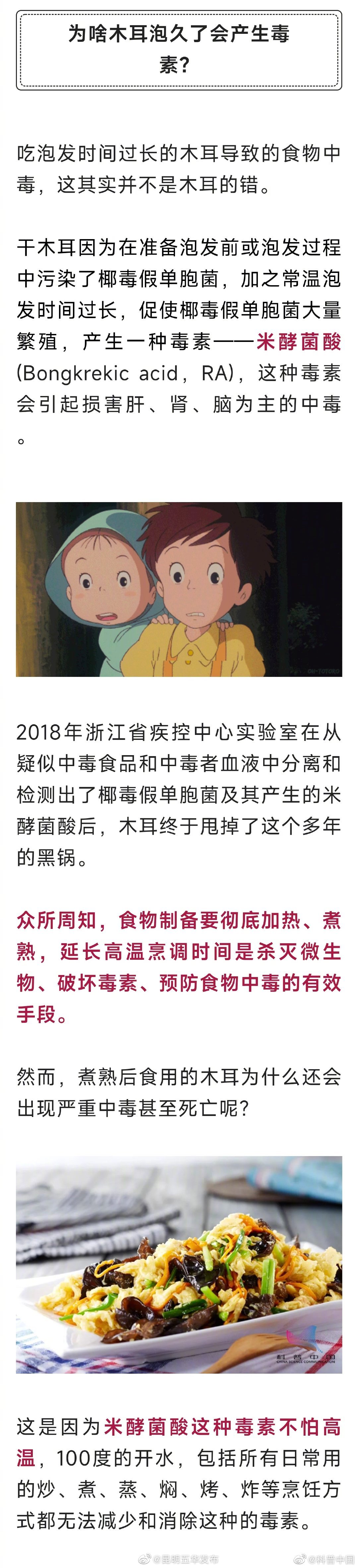 “昆明五华发布”微博