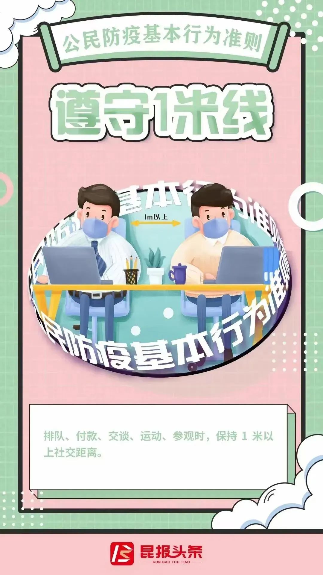 清风春城