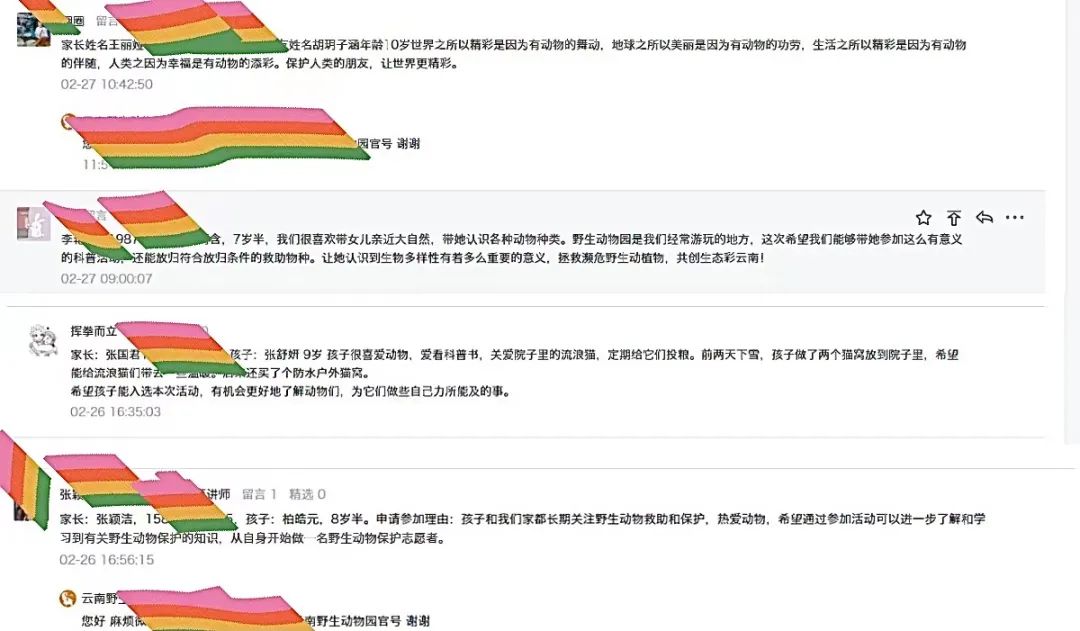 云南野生动物园