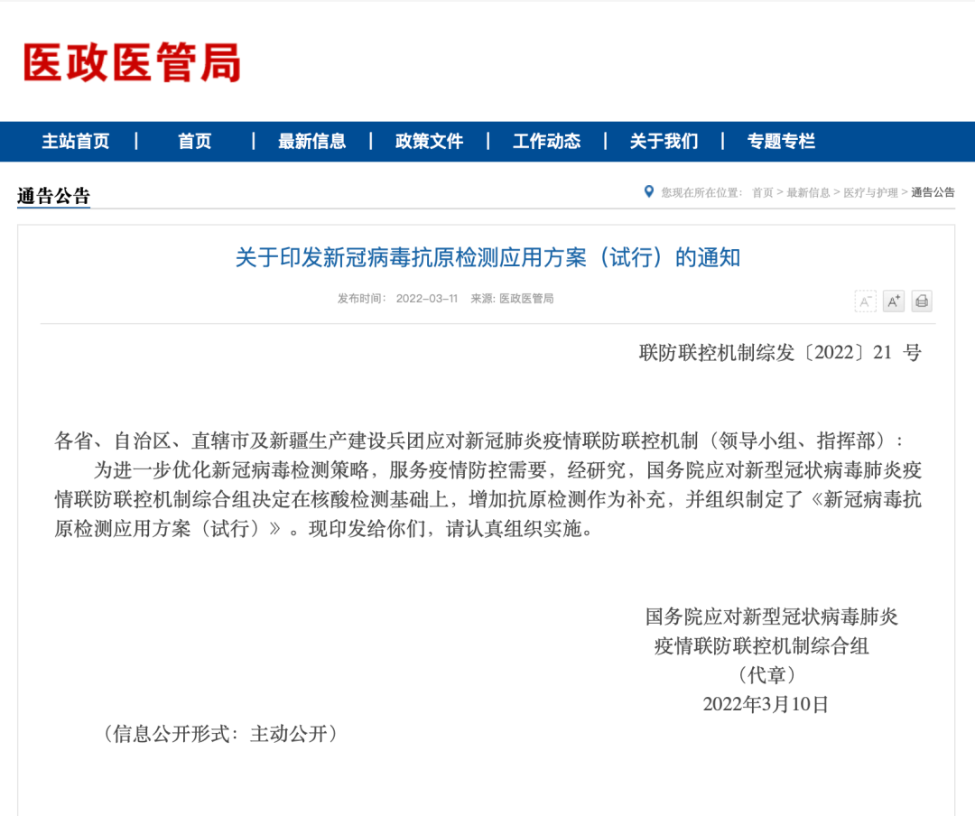 云南信息报