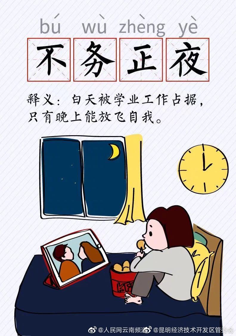 熬夜前后怎么做能减小损害？