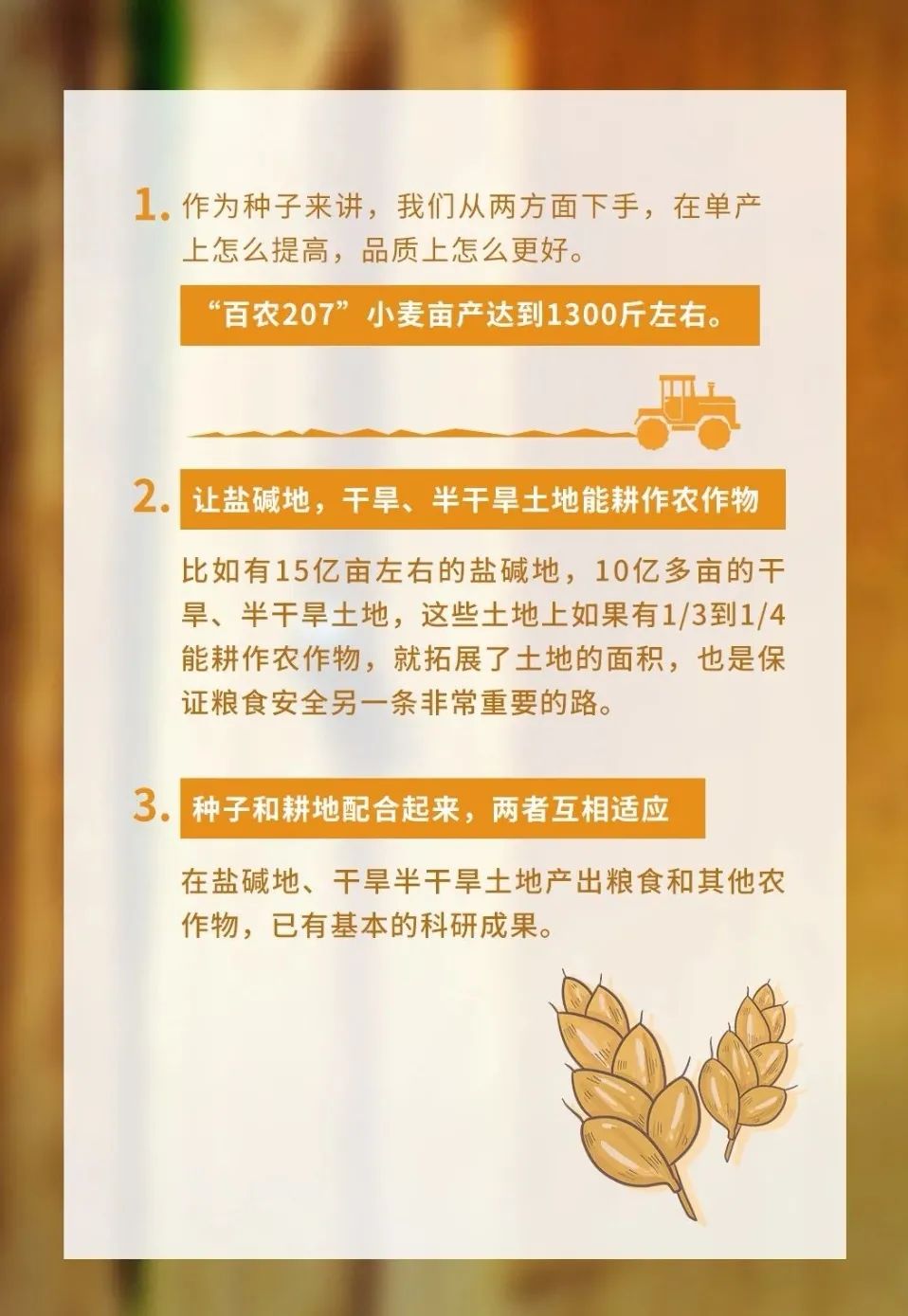美丽云南微科普