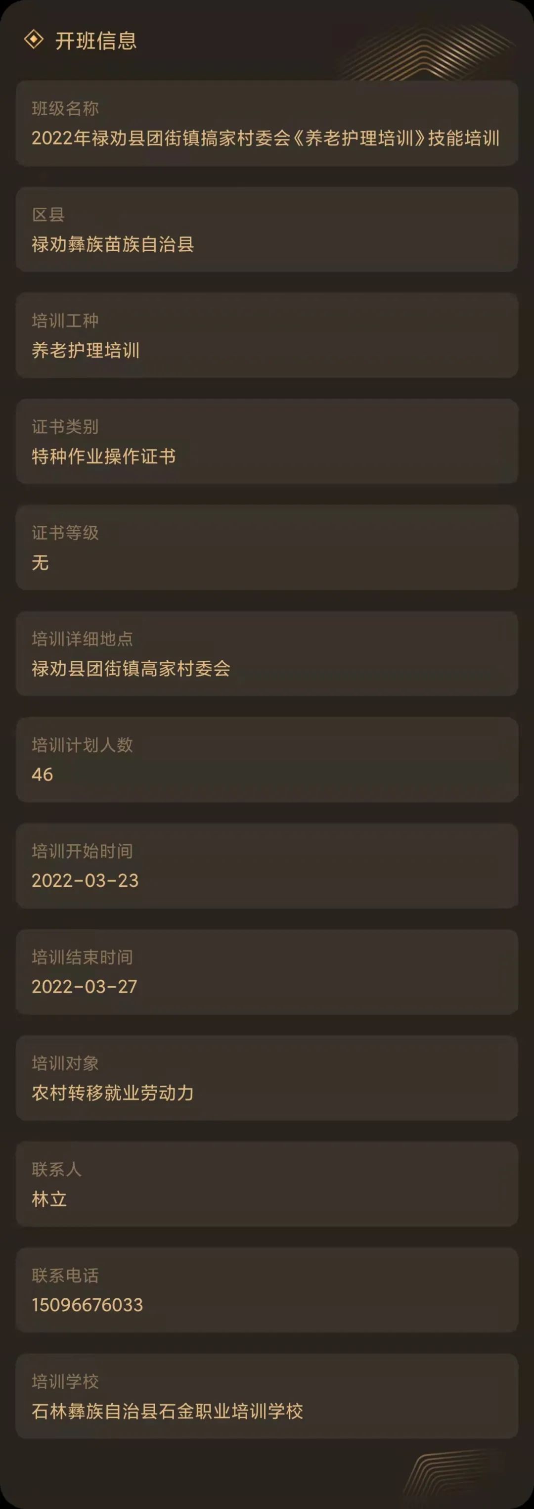 昆明市劳动就业服务局