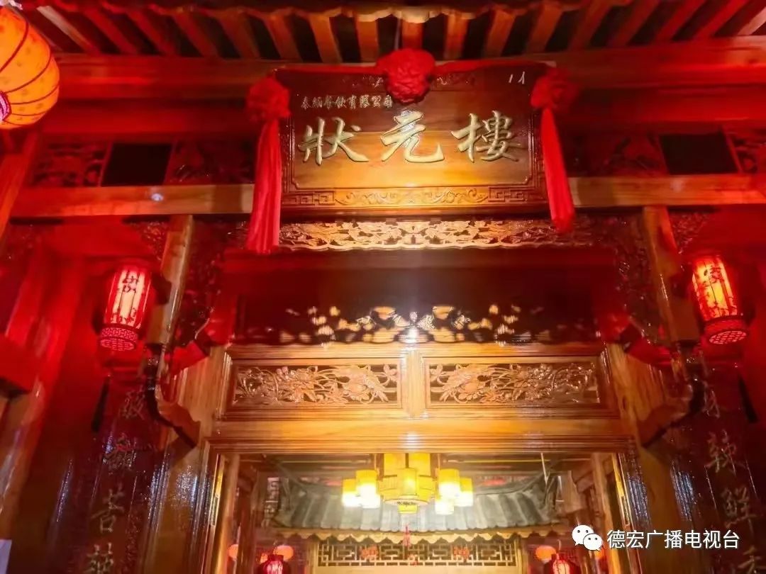德宏广播电视台