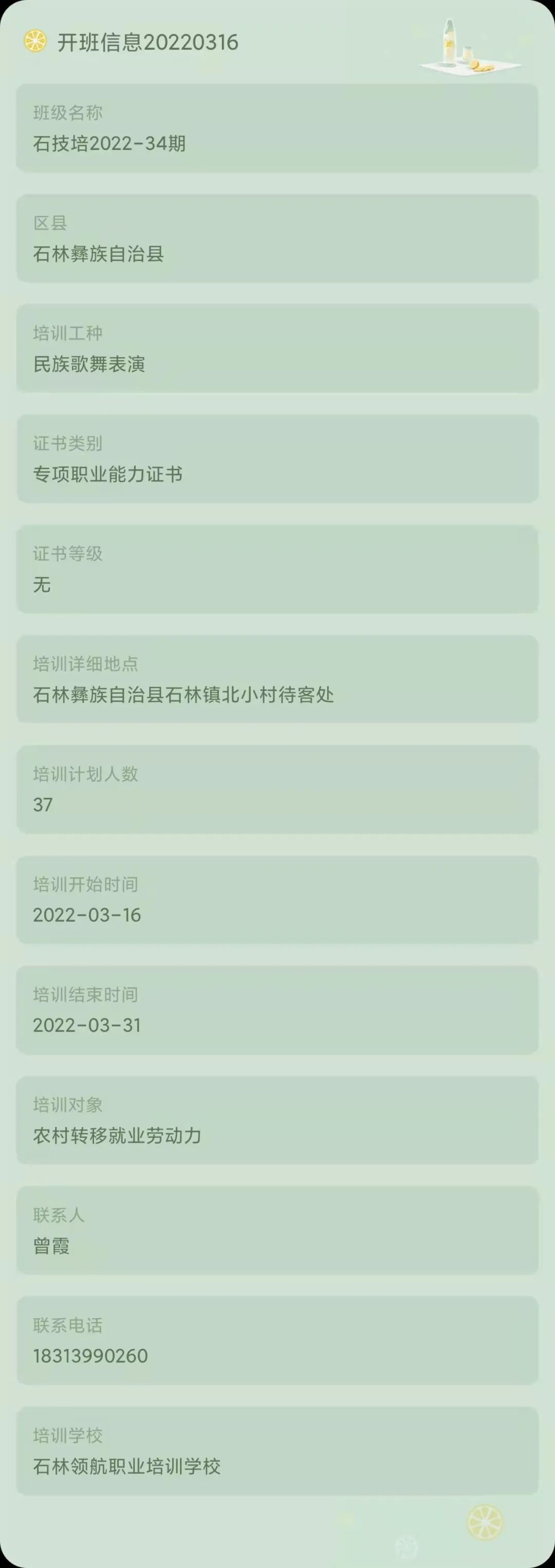 昆明市劳动就业服务局