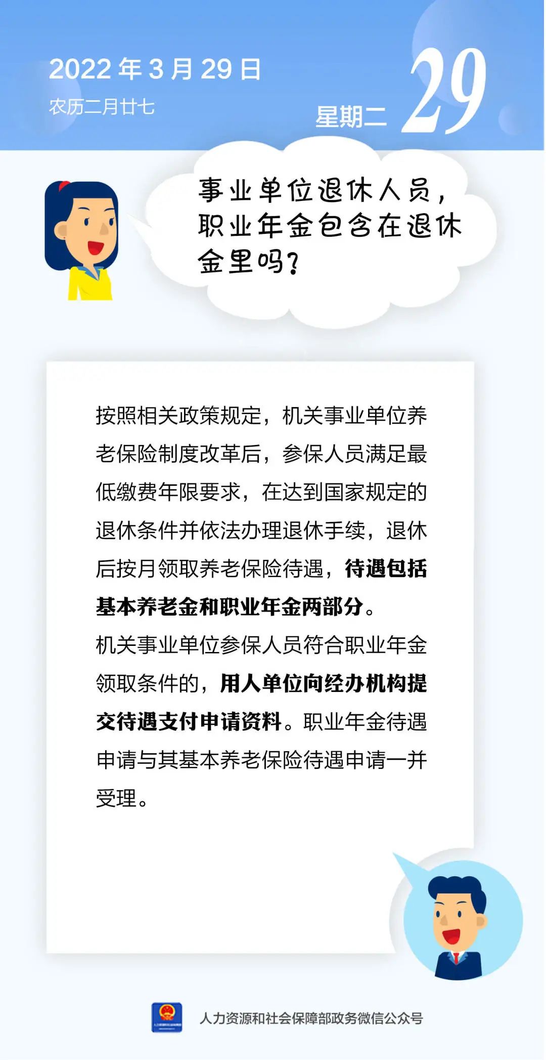 东川人社(微信)