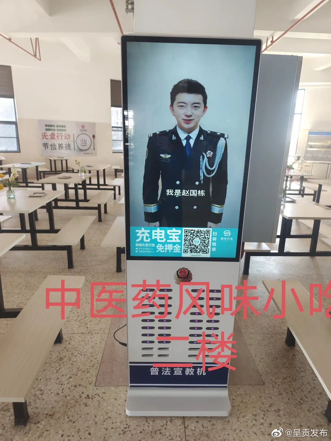 呈贡发布