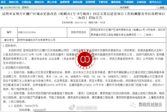 昆明巫家坝投资74亿的回迁房下月开工 预计2027年4月12日竣工