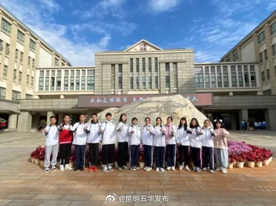 “昆明五华发布”微博
